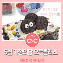 대전초등미술학원 노은 C&C 미술학원 5월 가정의 달맞이 오픈클래스 🎂깜짝 놀랄 케이크 만들기🍰 후기