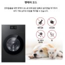 한사랑 세탁 | 삼성전자 1등급 비스포크 AI 콤보 세탁기 건조기 추천(134만원 할인 비법 마지막)