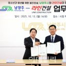 주식회사 라인건설 이미지