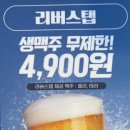 명륜진사갈비함안 | 당진맛집 무한리필 갈비집 명륜진사갈비 당진기지시점 다녀온 후기
