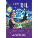 토크&향기마을