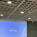 해독365 | 에스트라 A마스터 7기 우수 활동 팀 선정 / 에스트라 해단식, 본사 투어 후기 / 데이비드 치퍼필드