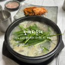 부안로 | 가마솥에 끓여 깊게 우러난 국물의 순대국밥 부안 맛집 할매피순대