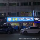 국가양푼쪽갈비