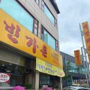 석빈가든 이미지