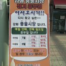 풍물수퍼 이미지