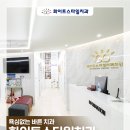 서울스타일치과의원 이미지