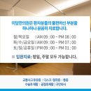 옥계한의원 이미지