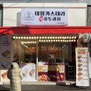 하르당 발산역점
