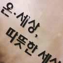 법무법인온세상