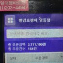 빨강호랭이(강동점) 이미지