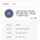 핸디로집수리전문학원 네이버블로그