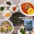 삼정경로당 | 거제도 맛집 구조라 구이조아라 🐟 물회 회덮밥 맛있는 곳