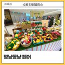 멍냥멍냥 | 수원 타임빌라스 팝업스토어 멍냥꽁냥 페어 방문 후기