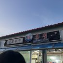 잉꼬부부횟집