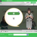 세상에서 제일 쉬운 신개념 중국어 고급 | 고급 중국어 인강 : 세상에서 제일 쉬운 신개념 중국어 고급 (谐音词, 중국어 해음 현상, 중국어...