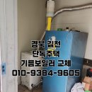 김천보일러