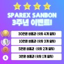 스파렉스 산본 이미지