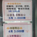짱또뽀끼야