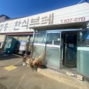 장흥기사 한식뷔페