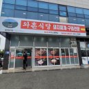와촌식당임수점 네이버블로그