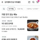 김치찜에진심 미추홀점 이미지