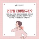 장한평역아산본튼튼의원 이미지