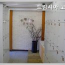 드림시아고시텔