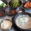 건일국밥
