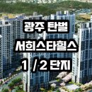 서희아파트2단지 이미지