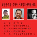 어도일식 배정철대표 중앙일보 7월16일자 국민훈-포장 수상자 명단 배정철 산악회 회원님 신문내용 이미지