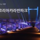 마주 보는 여행 - 2014년도 캠핑 총 결산