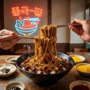 GR(영양군)-[중앙로]-상-1 | 영양 맛집] 경북 영양읍 local 중화요리 맛집 '중국집' 솔직 방문 후기 (간짜장·탕수육·콩국수·볶음밥)