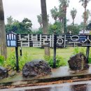 넙빌레하우스 | [제주여행-4]서귀포 넙빌레하우스 2인실 후기