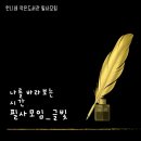 스케치북작은도서관 | 언니네작은도서관의 8월 소식 전해드립니다 :)