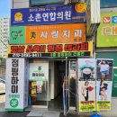 점핑하이소촌점