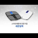 스마트 체중계 알아보다 세븐일렉GBF-1317B 결정!!