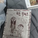 그림픽쳐스