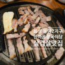 만인생고기 | 화성 봉담 맛집 한마음정육식당 키즈존 있는 식당 추천