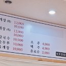 홍문육개장 이미지