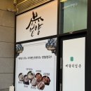인천 송도 1공구 | 한식 | 닭칼국수 맛집 찾는다면 | 언양닭칼국수 솔직 후기