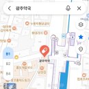 유가약국 이미지