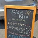 피스바이트 이미지