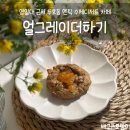장량성도시장 | 얼그레이더하기: 영일대 근처 카페 아기자기한 나만의 아지트