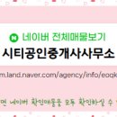 화성시티공인중개사사무소 이미지