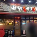 역전할머니맥주기흥