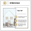 대화토지보상