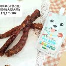 명품간식 이미지