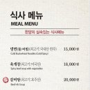 한양불고기 - 평창군 | 한양불고기