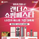 이마트파주점